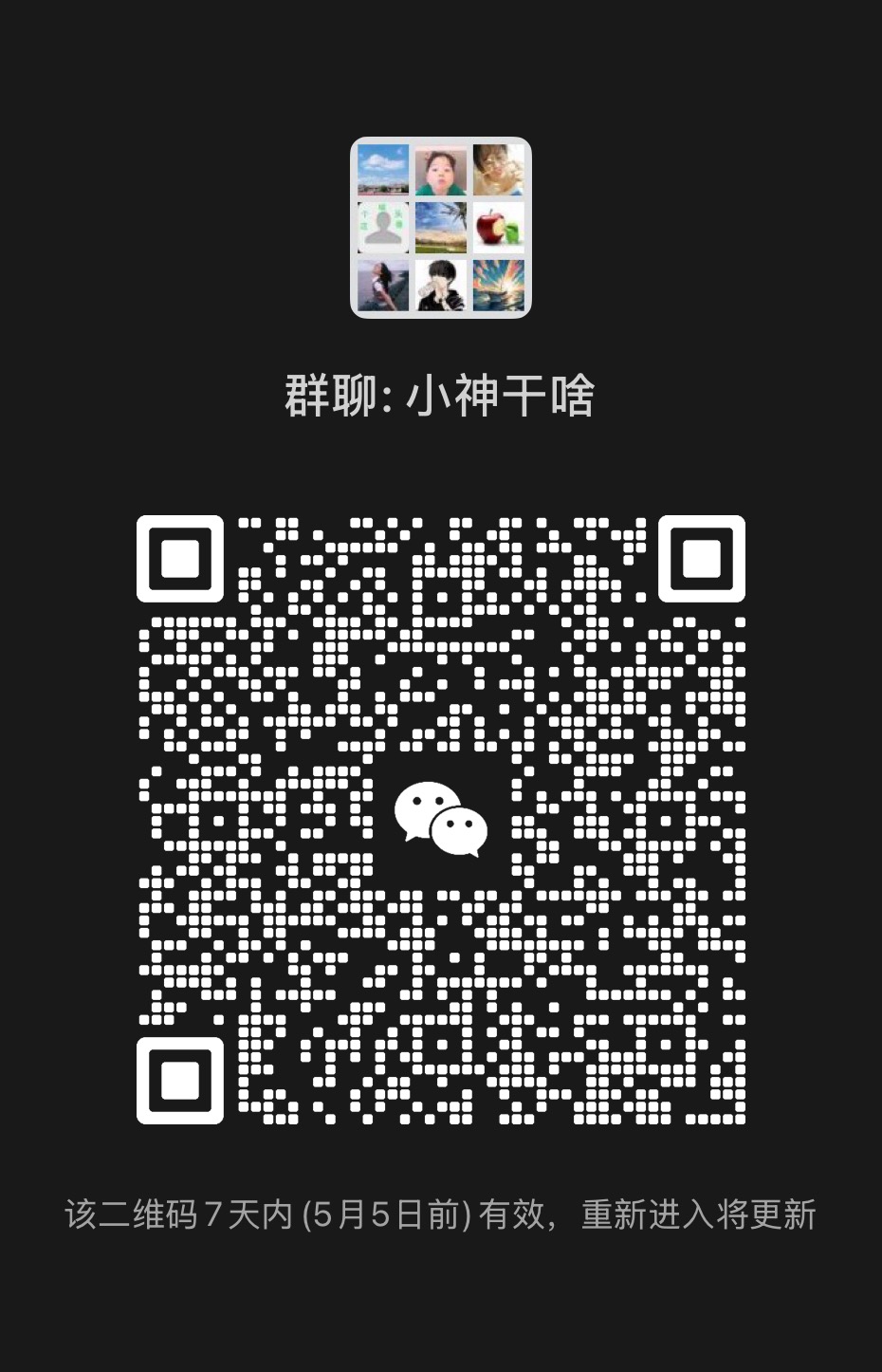 微信二维码